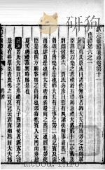（钦定）仪礼义疏  卷11-12（ PDF版）