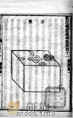 （钦定）仪礼义疏  卷41-42（ PDF版）