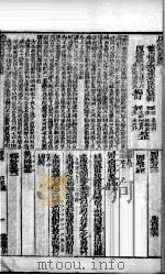 易经体注大全会解 周易 卷2 1884 PDF电子版封面 (清)来尔绳撰
