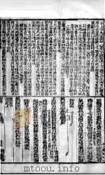 易经体注大全会解 周易 卷4下 1884 PDF电子版封面 (清)来尔绳撰