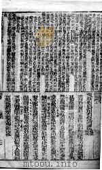 易经体注大全会解  4（1880 PDF版）