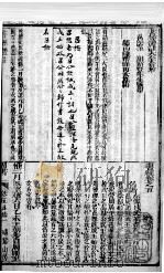 书经体注图考大全 卷5-6 1888 PDF电子版封面 (清)钱希祥纂辑