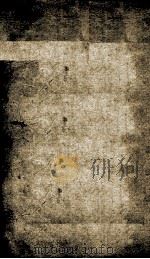 (钦定)书经传说汇撰 卷9-10 1893 PDF电子版封面 (清)王顼龄撰