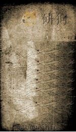 (钦定)书经传说汇撰 卷13-14 1893 PDF电子版封面 (清)王顼龄撰
