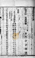 乡党图考  卷4（1793 PDF版）