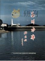 高州水库（ PDF版）