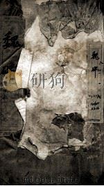 北齐天柱山铭摩崖  魏碑  1（ PDF版）