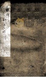 北齐天柱山铭摩崖  魏碑  4（ PDF版）