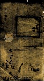 钦定大清会典事例  卷270-271（ PDF版）