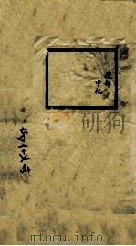 钦定大清会典事例 卷433-435 PDF电子版封面 (清)昆冈等纂