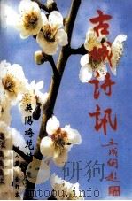 古城诗讯  第8集合订本（ PDF版）