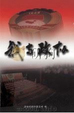 我与政协（ PDF版）