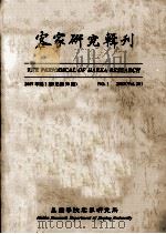 客家研究辑刊  2007年  第1期  总第30期（ PDF版）
