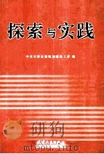 思想政治工作辞典 1991 PDF电子版封面 7800761576 黄次胜等主编;国家人事部政策法规司等编