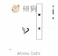中国本草全书  第246卷  医案（ PDF版）