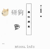 中国本草全书  第112卷  药性简要（ PDF版）