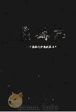 蠡县志（1999 PDF版）
