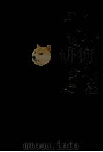 巴林左旗志（1985 PDF版）