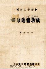 成功者的故事（ PDF版）