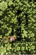 郁达夫诗词钞（1973 PDF版）