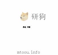 中国本草全书  第119卷  药达·书影（ PDF版）