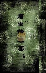 唐宋诗举要  上（1970 PDF版）