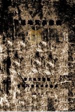 普通地质学讲义（1952 PDF版）