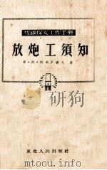结构理论  第1卷（1953 PDF版）