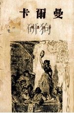 卡尔曼（1955 PDF版）