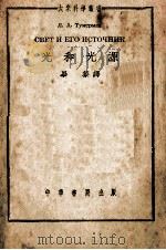 光和光源（1951 PDF版）