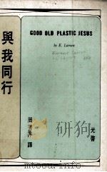 与我同行（1975 PDF版）