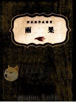 雨果（1975 PDF版）
