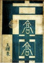 高潮（1970 PDF版）