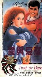爱与哀愁（1993 PDF版）