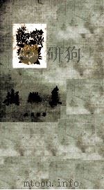 撷微集 1972 PDF电子版封面 吴其敏著