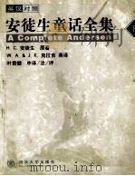 安徒生童话全集  英汉对照  下（1999 PDF版）