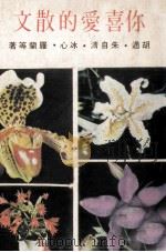 你喜欢的散文（ PDF版）