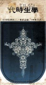 学生时代（1969 PDF版）