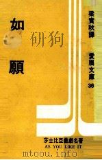 如愿（1971 PDF版）