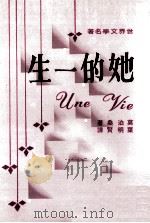她的一生（1972 PDF版）