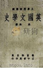 红色中国的挑战 1977 PDF电子版封面 (美)斯坦因著;李凤鸣译