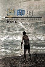 脚印（1976 PDF版）