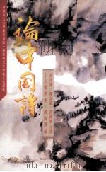 持灯的使者（1986 PDF版）