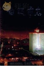 白银市志（1999 PDF版）