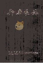 新青区志  1956-1985（1989 PDF版）