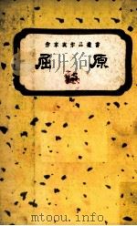 屈原（1976 PDF版）