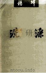 洗澡（1990 PDF版）