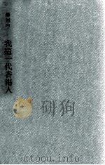 我这一代香港人（ PDF版）