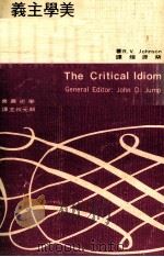 美学主义 1973 PDF电子版封面 R.V.Johnson著;颜元叔主译;蔡源煌译