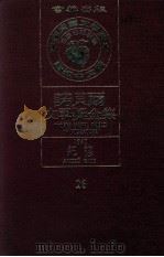诺贝尔文学奖全集  26  纪德  1947（1981 PDF版）
